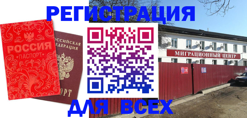 временная регистрация гарантия в Североуральске