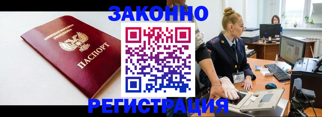 временная регистрация в Североуральске