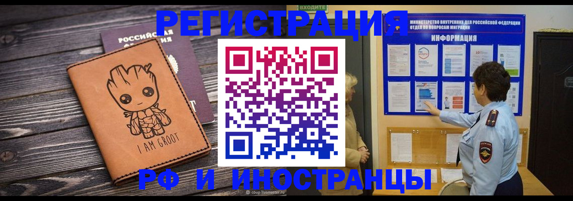 прописка 2025 в Североуральске