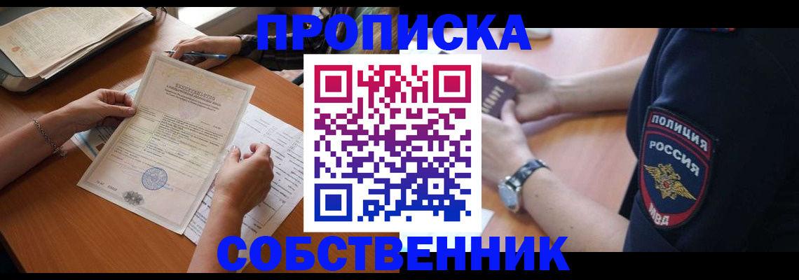 временная регистрация поиск в Североуральске